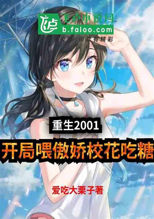 胡闹吃瓜完结小说,笑翻校园的甜蜜爱情故事