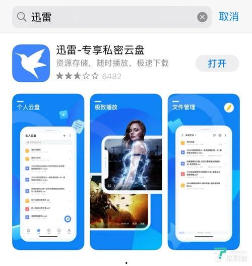 吃瓜迅雷网盘,轻松获取热门资源，畅享网络娱乐新体验