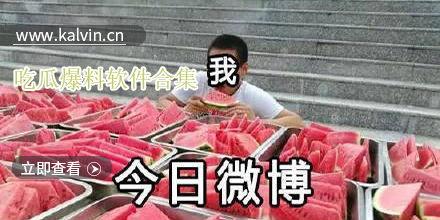 今日最新吃瓜爆料视频,今日吃瓜爆料视频大揭秘！