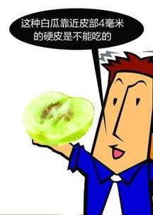 吃白瓜群众违法,吃白瓜群众违法现象解析与反思